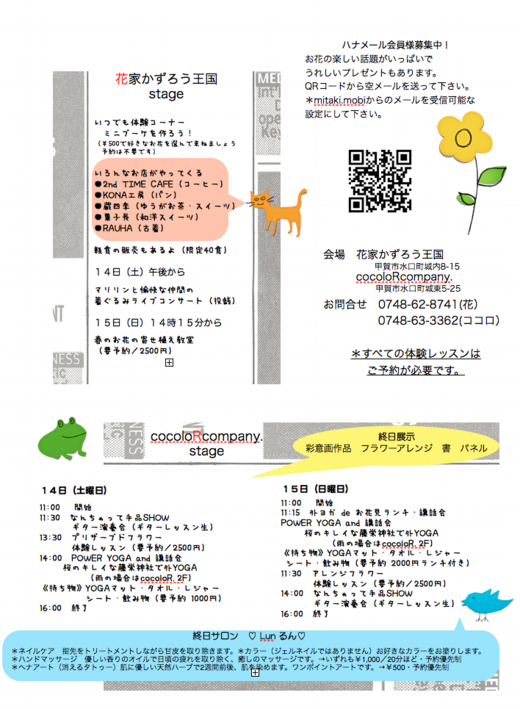 スクリーンショット（2012-03-29 20.37.04）.png